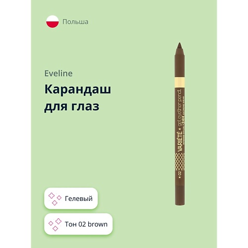 

EVELINE Карандаш для глаз VARIETE GEL EYE LINER, Карандаш для глаз VARIETE GEL EYE LINER