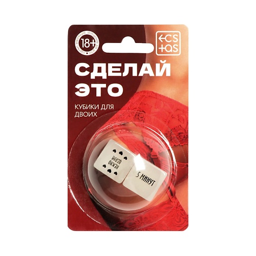 

ECSTAS Кубики для двоих Сделай это, Кубики для двоих Сделай это