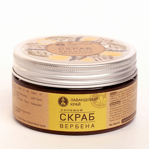 

ЛАВАНДОВЫЙ КРАЙ Скраб солевой Вербена 250.0, Скраб солевой Вербена