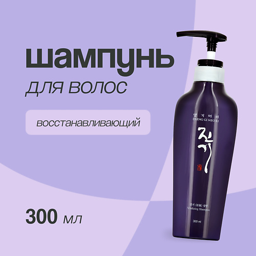 

DAENG GI MEO RI Шампунь для волос VITALIZING восстанавливающий 300.0, Шампунь для волос VITALIZING восстанавливающий