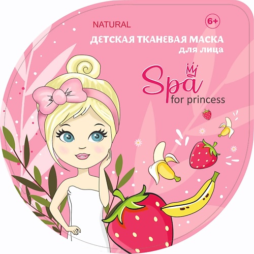 

SPA FOR PRINCESS Детская тканевая маска 12.0, Детская тканевая маска
