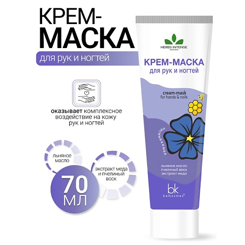 Крем для рук BELKOSMEX Крем-маска для рук и ногтей HERBS INTENSE