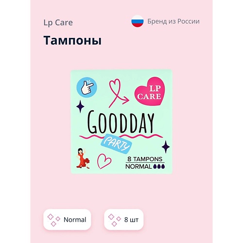 LP CARE Тампоны normal 8.0