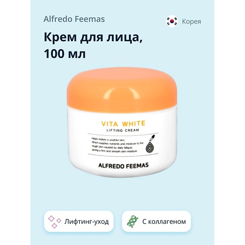 

ALFREDO FEEMAS Крем для лица лифтинг-уход 100.0, Крем для лица лифтинг-уход