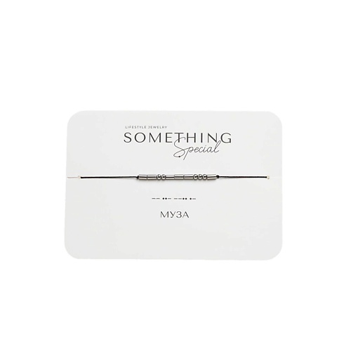 

SOMETHING SPECIAL LIFESTYLE JEWELRY Браслет MorseCode «Муза», Браслет MorseCode «Муза»