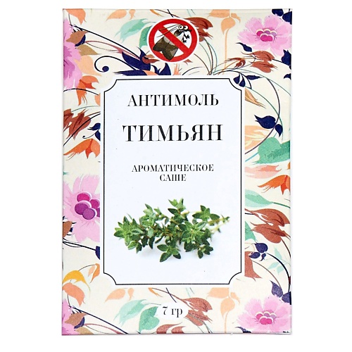 

ИНДОКИТАЙ Антимоль Тимьян, Антимоль Тимьян