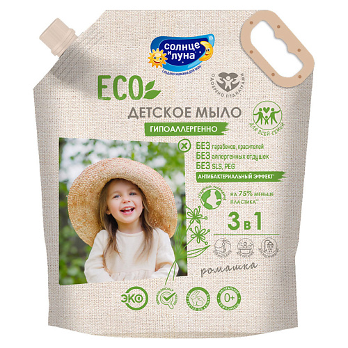 

СОЛНЦЕ И ЛУНА ECO Жидкое мыло для детей 0+ 4000.0, ECO Жидкое мыло для детей 0+