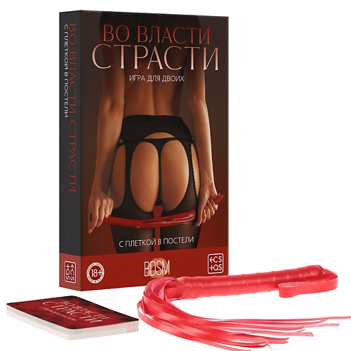 

ECSTAS Игра для двоих Во власти страсти. С плеткой в постели, Игра для двоих Во власти страсти. С плеткой в постели