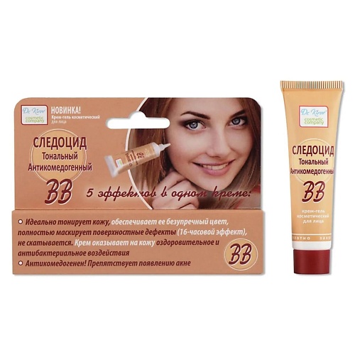 

DR. KIROV COSMETIC COMPANY Крем гель для лица "Следоцид Тональный Антикомедогенный ВВ", Крем гель для лица "Следоцид Тональный Антикомедогенный ВВ"