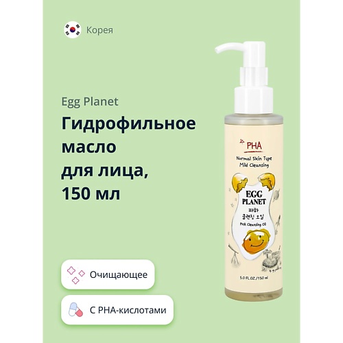 Масло для умывания  Летуаль EGG PLANET Гидрофильное масло для лица с PHA-кислотами 150.0
