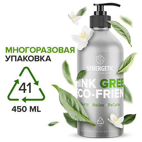 SYNERGETIC Диспенсер для косметических и моющих средств REFILL 450 мл многоразовый флакон 199₽