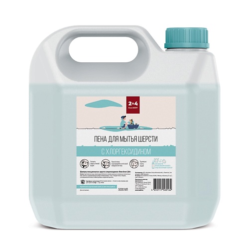 

CLEAN AGENT Пена-шампунь для шерсти собак с хлоргексидином 1000, Пена-шампунь для шерсти собак с хлоргексидином