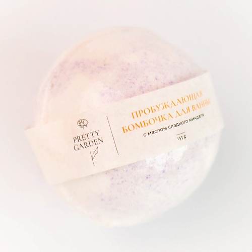 Бомбочки для ванны PRETTY GARDEN Бомбочка для ванны Пробуждающая