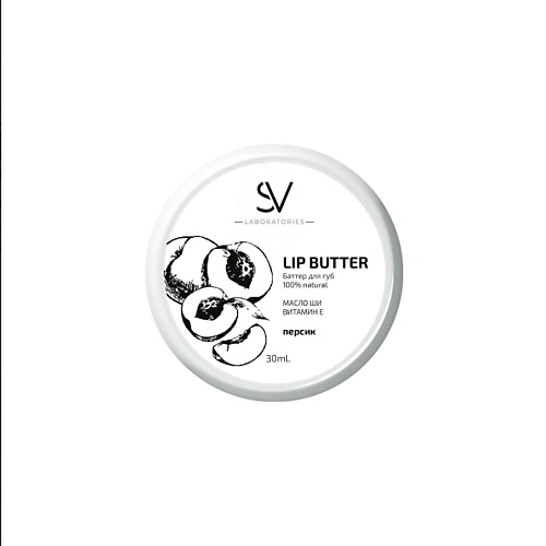 

SV-LABORATORIES Баттер для губ Персик 30, Баттер для губ Персик