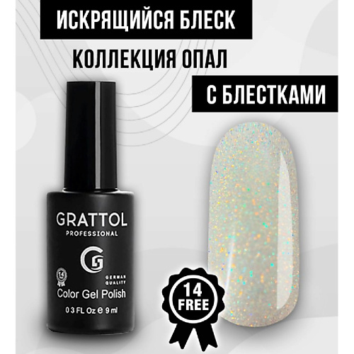 

GRATTOL Гель лак для ногтей c блестками Opal, Гель лак для ногтей c блестками Opal