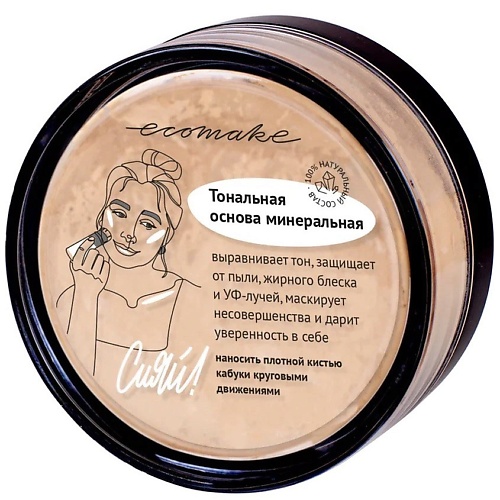 

ECOMAKE Природная минеральная пудра, Природная минеральная пудра