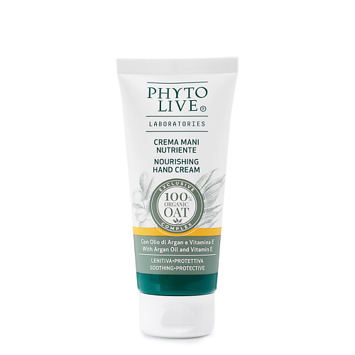 

PHYTO LIVE Крем для рук питательный с аргановым маслом и витамином Е, Крем для рук питательный с аргановым маслом и витамином Е