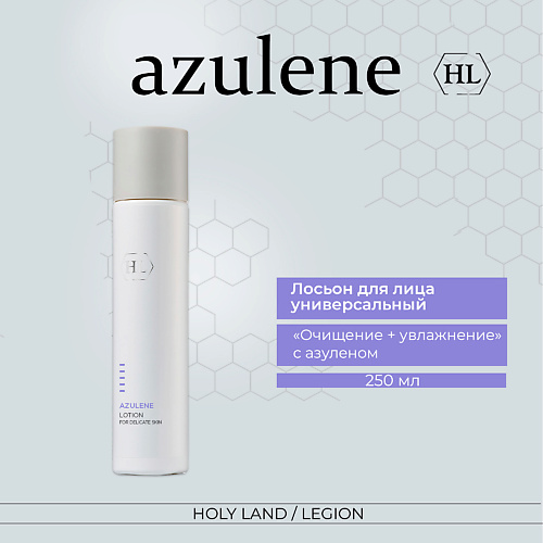

HOLY LAND Лосьон для лица Azulen Lotion 250.0, Лосьон для лица Azulen Lotion