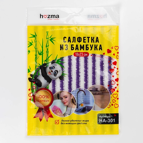 Салфетки для уборки HOZMA Салфетка из бамбука универсальная для уборки 1.0