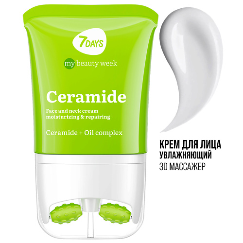7DAYS Крем для лица массажер для лица 1000₽