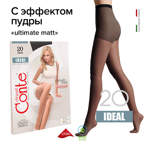CONTE ELEGANT Колготки женские IDEAL 20 den  р.2, nero