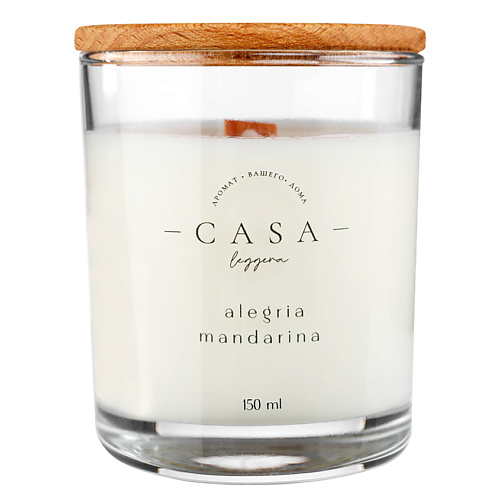 

CASA LEGGERA Свеча в стекле Alegria Mandarina 150, Свеча в стекле Alegria Mandarina