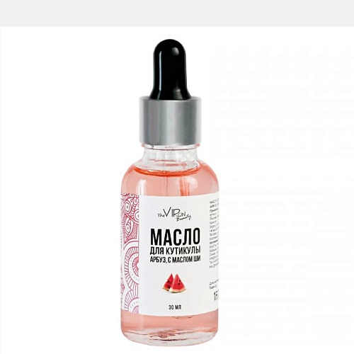 

THE VIRGIN BEAUTY Масло для кутикулы Арбуз 30.0, Масло для кутикулы Арбуз