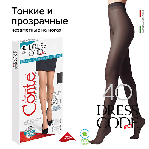 

CONTE ELEGANT Колготки женские DRESS CODE 40 den р.2, nero, Колготки женские DRESS CODE 40 den р.2, nero