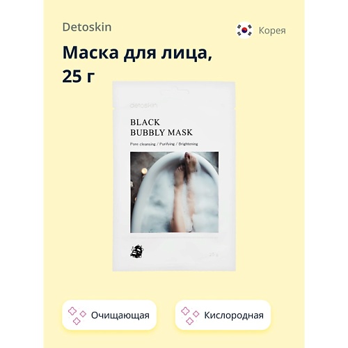

DETOSKIN Маска для лица кислородная очищающая 25.0, Маска для лица кислородная очищающая