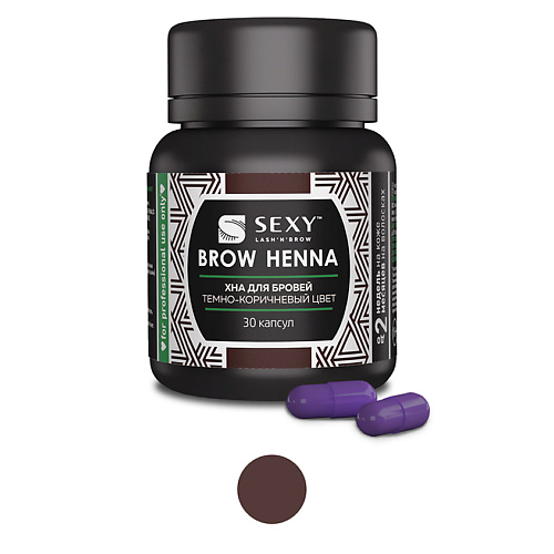 

INNOVATOR COSMETICS Хна SEXY BROW HENNA (30 капсул), Хна SEXY BROW HENNA (30 капсул)