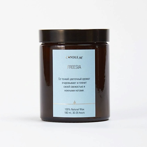

CANDLE ME Свеча ароматическая из натурального воска Freesia / Фрезия 180.0, Свеча ароматическая из натурального воска Freesia / Фрезия