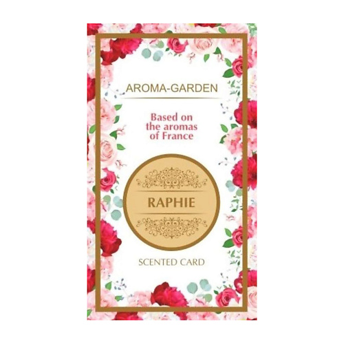 

AROMA-GARDEN Ароматизатор-САШЕ По мотивам ароматов Франции (Raphie), Ароматизатор-САШЕ По мотивам ароматов Франции (Raphie)