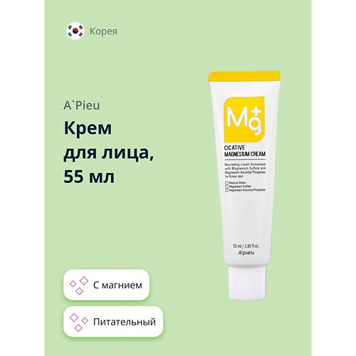 A'PIEU Крем для лица CICATIVE с магнием (питательный) 55.0
