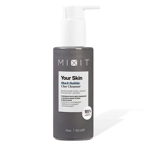   Летуаль MIXIT Глиняный мусс для умывания с бамбуковым углем и ментолом Your Skin Black Bubble Clay Cleanser
