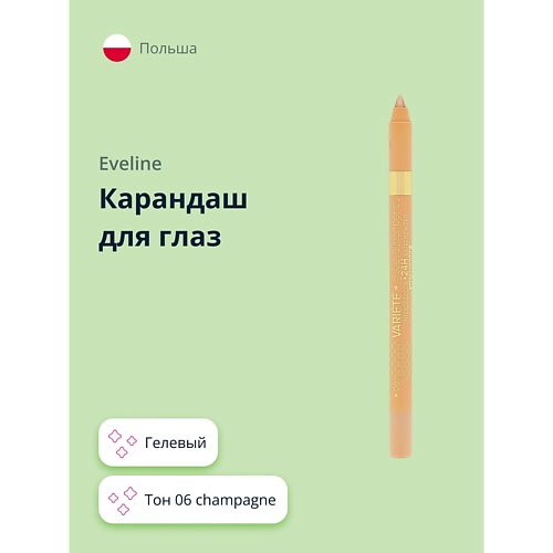 

EVELINE Карандаш для глаз VARIETE GEL EYE LINER, Карандаш для глаз VARIETE GEL EYE LINER
