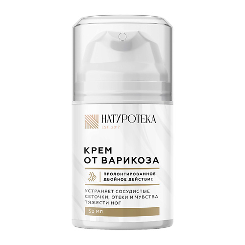 

NATUROTEKA Крем для ног 50.0, Крем для ног