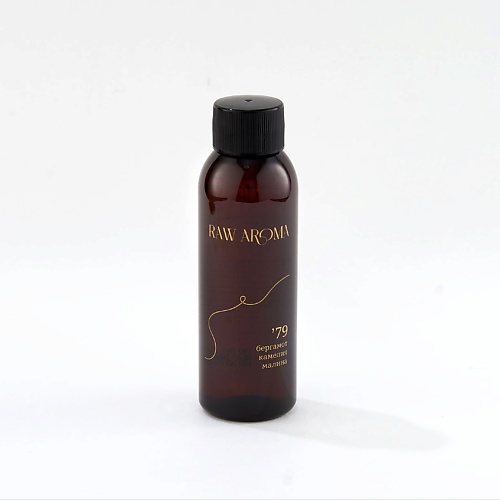 

RAW AROMA Наполнитель для диффузора '79 / Бергамот, камелия, малина 100.0, Наполнитель для диффузора '79 / Бергамот, камелия, малина