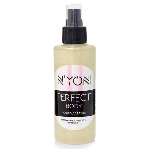 

N’YON Масло для тела PERFECT BODY 150.0, Масло для тела PERFECT BODY