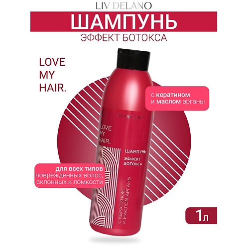 

LIV DELANO Шампунь ЭФФЕКТ БОТОКСА ILove My Hair 1000.0, Шампунь ЭФФЕКТ БОТОКСА ILove My Hair