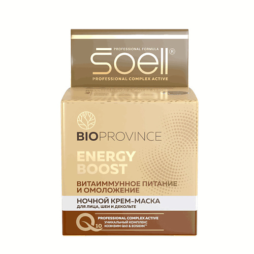 

SOELL BIOPROVINCE ночной крем-маска для лица, шеи и декольте RECOVERY START 100, BIOPROVINCE ночной крем-маска для лица, шеи и декольте RECOVERY START