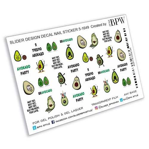 

BPW.STYLE Слайдер-дизайн Avocado, Слайдер-дизайн Avocado