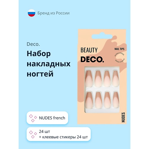 

DECO. Набор накладных ногтей NUDES french, Набор накладных ногтей NUDES french