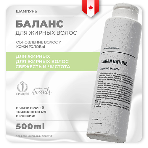 Уход за волосами URBAN NATURE Шампунь для волос балансирующий Balancing 500.0