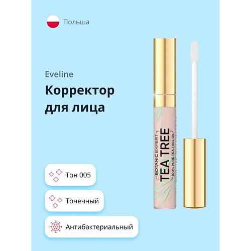 

EVELINE Корректор для лица BOTANIC EXPERT антибактериальный точечный, Корректор для лица BOTANIC EXPERT антибактериальный точечный