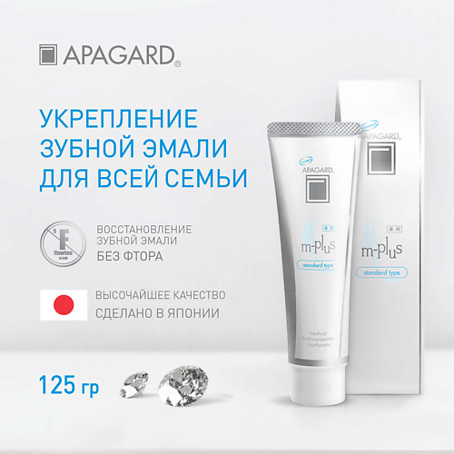 

APAGARD Зубная паста M-Plus "Укрепление зубной эмали для всей семьи" 125.0, Зубная паста M-Plus "Укрепление зубной эмали для всей семьи"