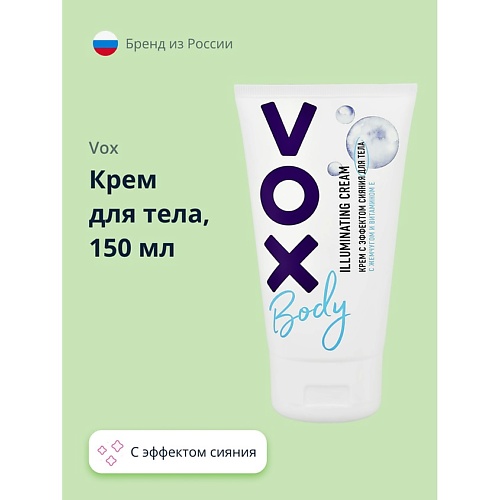 

VOX Крем для тела с эффектом сияния 150.0, Крем для тела с эффектом сияния
