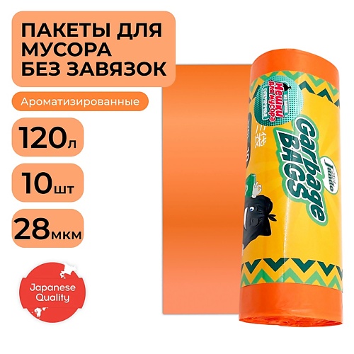

JUNDO Мешки для мусора Strong bag без завязок 10.0, Мешки для мусора Strong bag без завязок