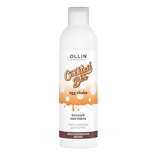 

OLLIN PROFESSIONAL Крем-шампунь "Яичный коктейль" Восстановление волос Cocktail BAR, Крем-шампунь "Яичный коктейль" Восстановление волос Cocktail BAR