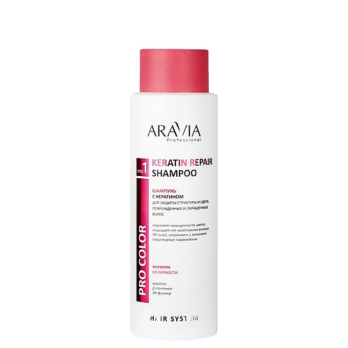   Лэтуаль ARAVIA PROFESSIONAL Шампунь с кератином для защиты структуры и цвета поврежденных и окрашенных волос Pro Color Keratin Repair