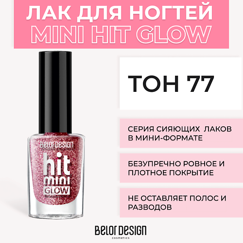 

BELOR DESIGN Лак для ногтей Mini HIT, Лак для ногтей Mini HIT